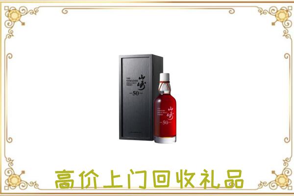 五指附近回收山崎