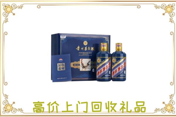 五指附近回收茅台酒礼盒