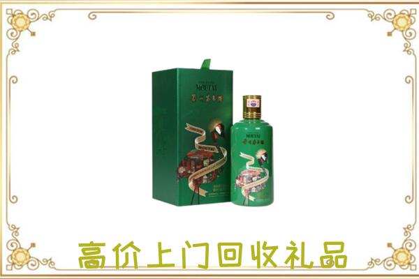 五指附近回收出口茅台酒
