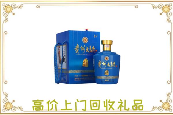 五指周边回收贵州大曲