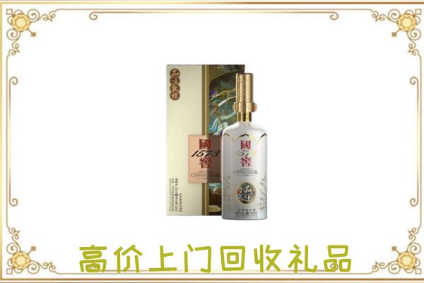 五指周边回收国窖1573